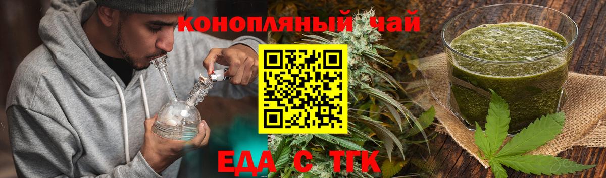 Печенье с ТГК марихуана  Вход с VPN  Россия 