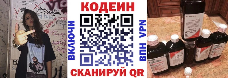 mega ССЫЛКА  Ижевск  Codein напиток Lean (лин)  площадка официальный сайт  купить наркотик 