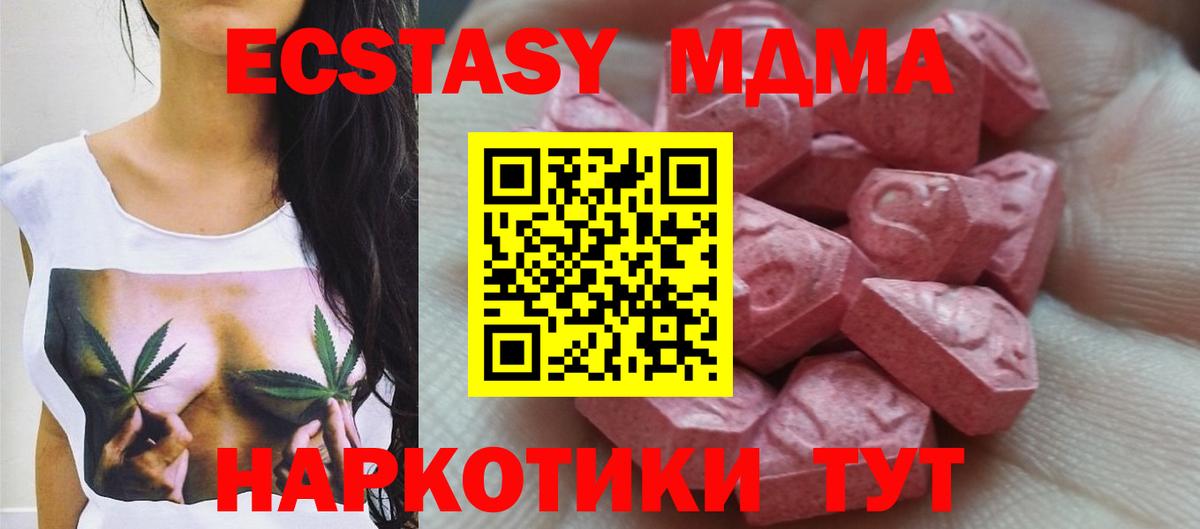 ЭКСТАЗИ таблы Россия