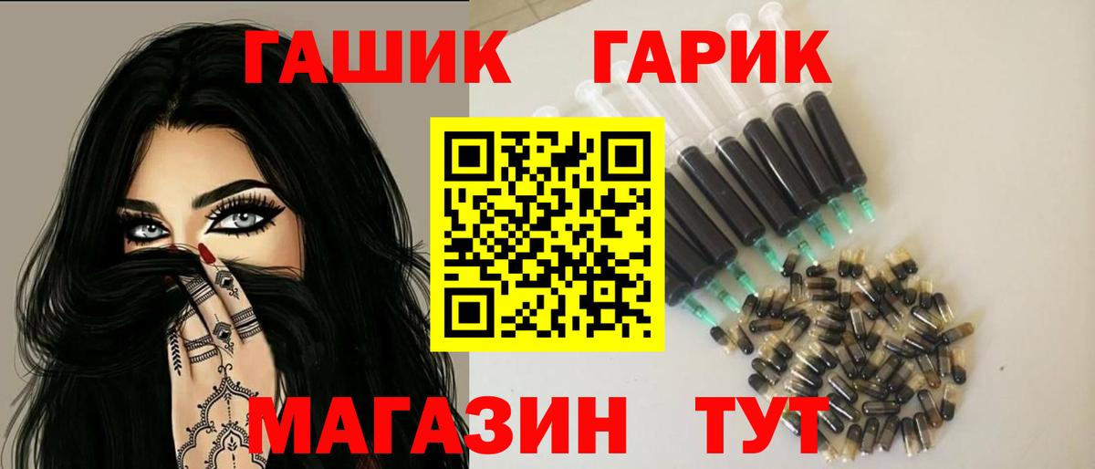 Гашиш хэш Россия