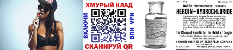что такое   Ижевск  Героин VHQ 