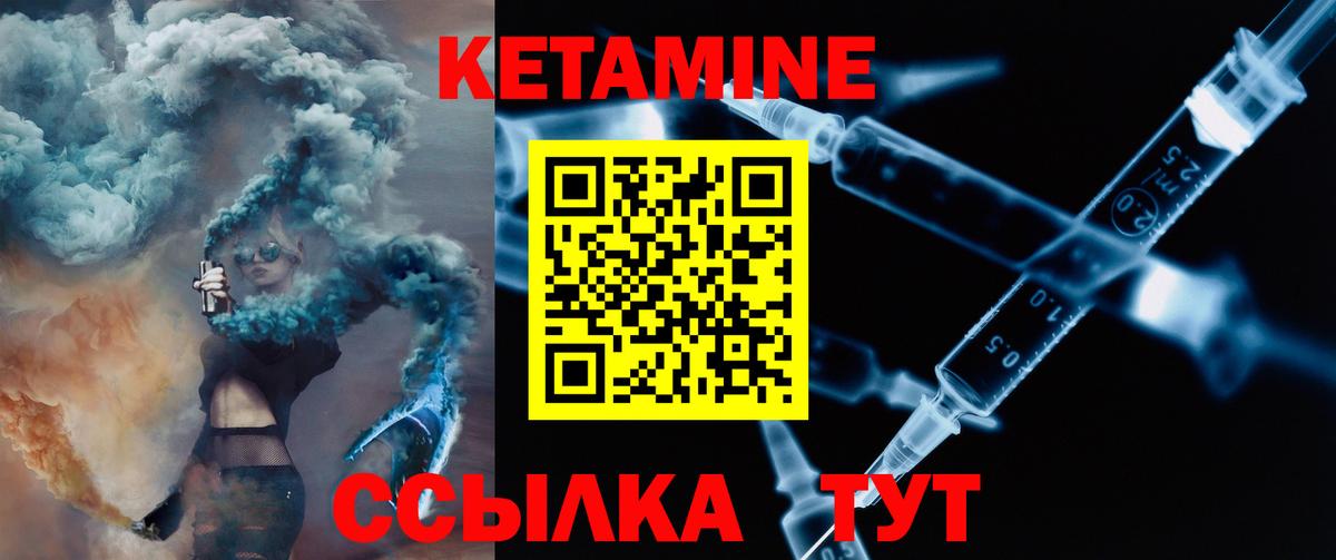 Кетамин VHQ  Вход с VPN  Россия 