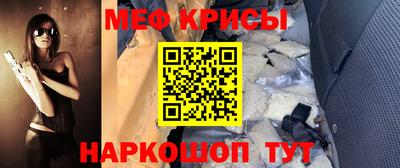 прущие крисы Гуково