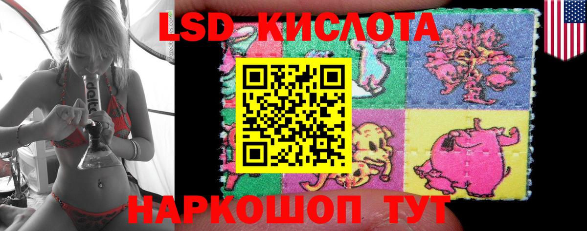 LSD-25 экстази ecstasy  Лсд 25 экстази кислота  Лсд 25 экстази  Россия  Вход с VPN 