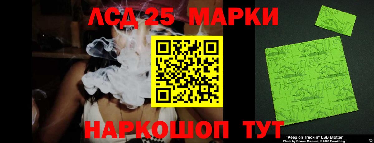 Лсд 25 экстази кислота Россия
