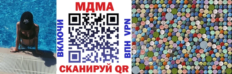 МДМА Molly  kraken онион  Ижевск 