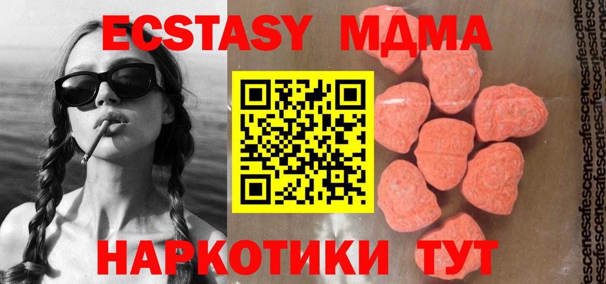 МДМА кристаллы  MDMA  MDMA crystal  Россия  Вход с VPN 