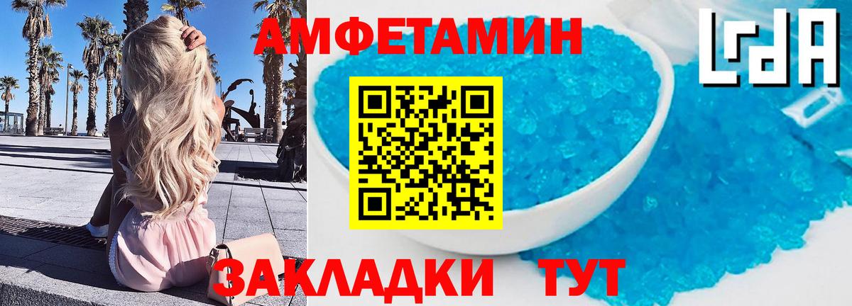 МЕТАМФЕТАМИН кристалл  Вход с VPN  Россия  МЕТАМФЕТАМИН кристалл 