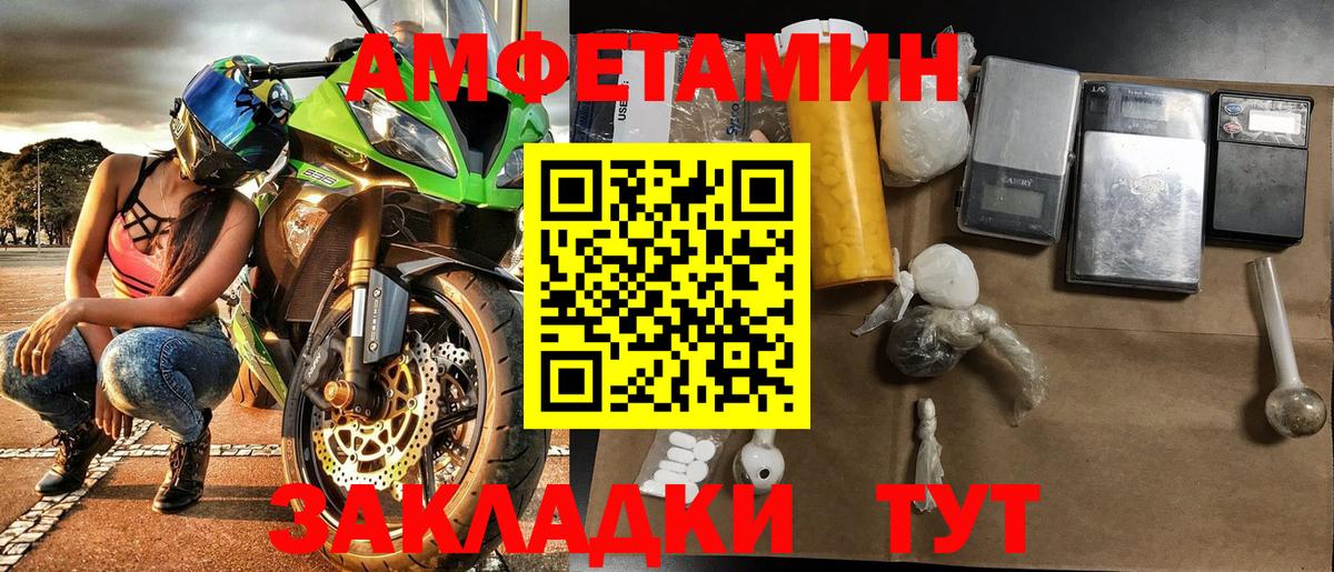 МЕТАМФЕТАМИН кристалл Россия