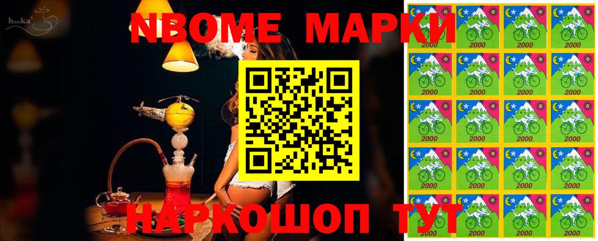 Марки N-bome 1,5мг Россия