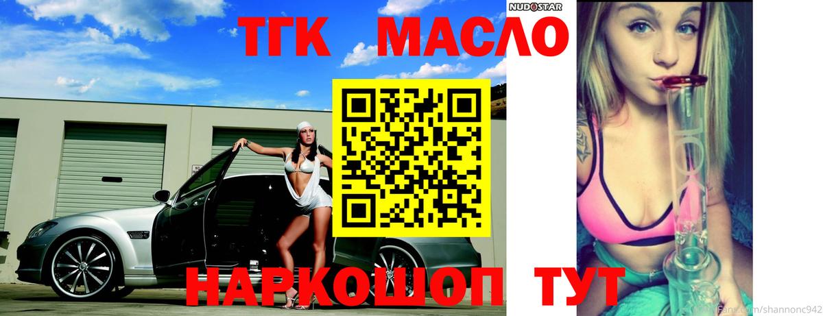 ТГК вейп с тгк Россия