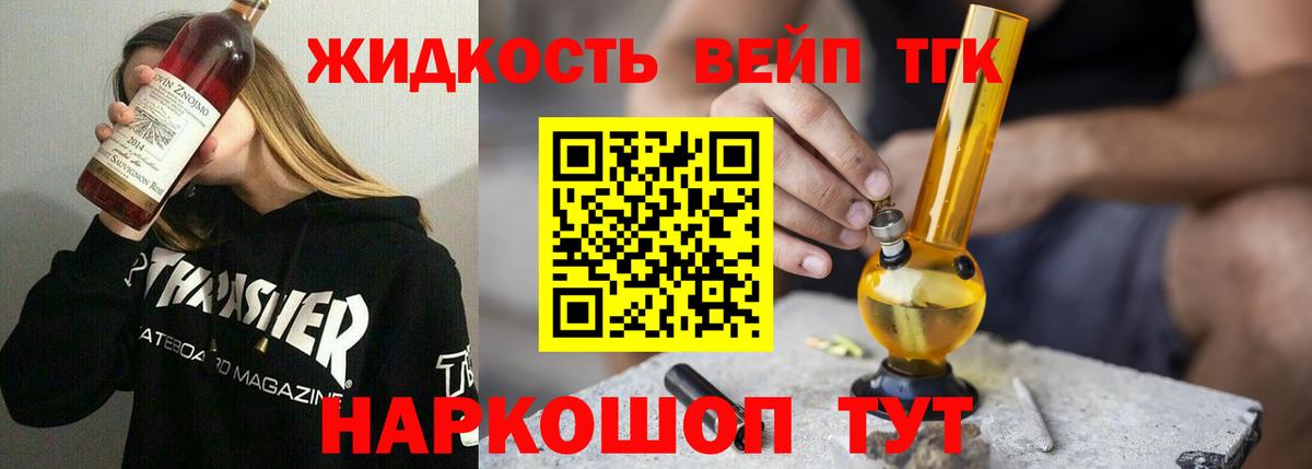 Россия  Дистиллят ТГК концентрат  Вход с VPN 